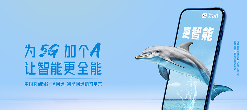 中国移动科尔沁区移动宽带